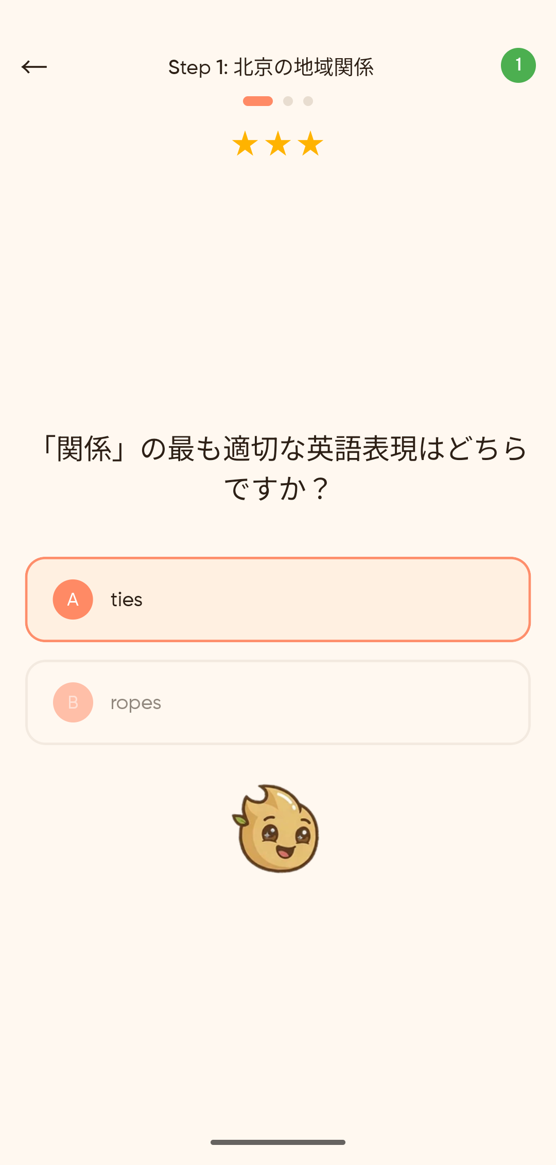 Japanese language quiz